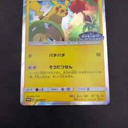 Pikachu 227/SM-P Friendly Shop Promo - Japanese Pokemon Card - 2018 - Image 4
