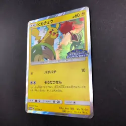 Pikachu 227/SM-P Friendly Shop Promo - Japanese Pokemon Card - 2018 - Image 5