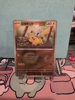 Pikachu - (Poke Ball Pattern) 025/165 Sv2a: Pokemon Card 151 Holo (Japanese) - Image 1