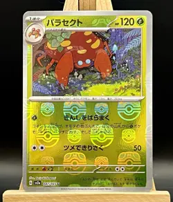 Parasect 047/165 U Master Ball Reverse Holo SV2a 151 - Pokemon Card Japanese - Image 1
