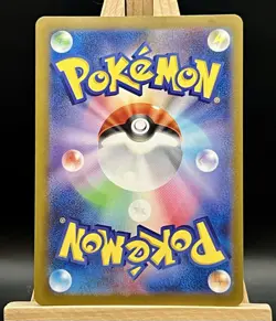 Parasect 047/165 U Master Ball Reverse Holo SV2a 151 - Pokemon Card Japanese - Image 2