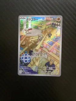 Timburr AR 109/101 sv6 Japanese Pokemon Card Mask of Change - NM - Image 1