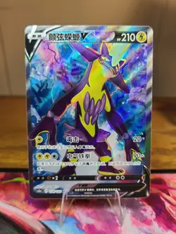 Pokemon S-Chinese Card Sword&Shield CS1aC-179 Toxtricity V SR Rare Holo Mint - Image 1