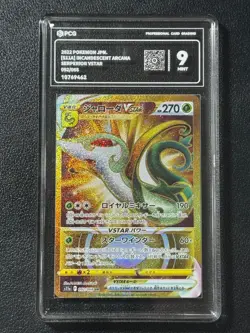 Pokemon PCG9 SERPERIOR VSTAR s11a 092/068 UR 2022 JAPANESE - Image 1