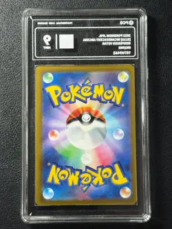 Pokemon PCG9 SERPERIOR VSTAR s11a 092/068 UR 2022 JAPANESE - Image 2
