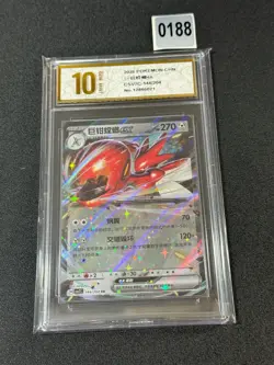 Pokemon TCG Chinese 144/204 Scizor ex RR CSV7C Blade Awakening Grade 10 - Image 1