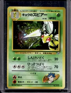 1999 Pokemon Challenge from the Darkness JP Koga's Beedrill Rare Holo #015 - Image 1