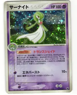 Gardevoir Holo Pokemon TCG ADV Expansion Pack 029/055 MP - Image 1