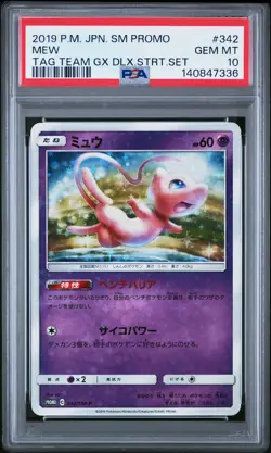 2019 POKEMON JPN SM PROMO TAG TEAM GX DELUXE STARTER SET #342 MEW PSA 10 - Image 1