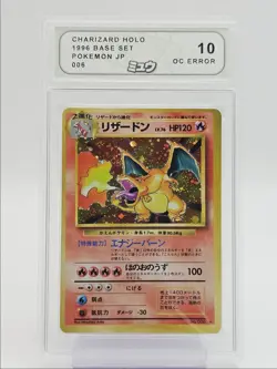 CHARIZARD 1996 POKEMON JAPANESE BASE SET HOLO RARE OC ERROR #006 AS 10 Q4596 - Image 1