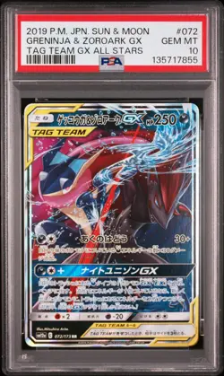 2019 POKEMON JPN SUN & MOON TAG TEAM GX ALL STARS GRENINJA & ZOROARK GX PSA 10 - Image 1