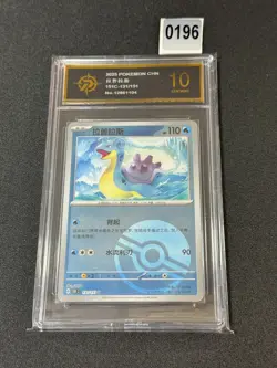 Pokemon TCG S-Chinese 151C Lapras 131/151 Master Ball U Holo Grade 10 - Image 1