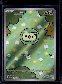 2025 Pokemon Black Bolt JP Solosis Art Rare #123/086 - Image 1