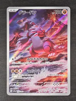 Groudon 069/062 - Japanese Pokemon Raging Surf AR - Image 1