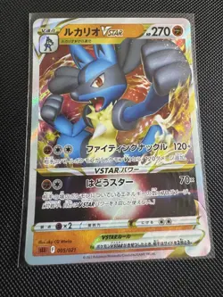 Pokemon TCG Japanese Lucario Vstar - Image 1