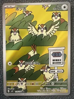 2023 Near Mint Pokemon Pidgey AR 118/108 Japanese SV3 Ruler Of The Black Flame - Image 2