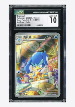 Pokemon CGC 10 GEM MINT Quaxwell AR 2025 06 06/08 Gem Pack S.Chinese - Image 1