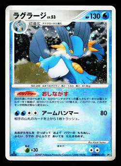Swampert DPBP#310 Holo Rare Moonlit Pursuit Pokemon Japanese HP - Image 1