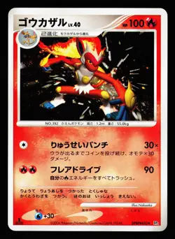 Infernape DPBP#453 Holo Rare Space Time Creation DP1 2006 Pokemon Japanese LP - Image 1