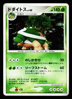 Torterra DPBP#450 Holo Rare Space Time Creation DP1 2006 Pokemon Japanese LP - Image 1