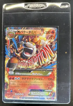 2017 Pokemon The Best of XY M Camerupt EX #013/171 - Image 1