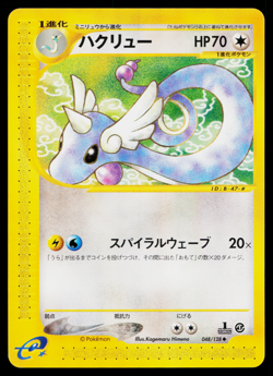 DRAGONAIR 048/128 BASE EXPANSION PACK JAPANESE POKEMON TCG - Image 1