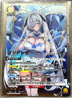 Cinderella UNION ARENA NIKKE Precious Booster PC02BT/NIK-2-015 PcSR ☆☆ Signature - Image 1