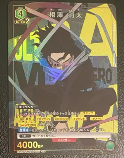 My Hero Academia TCG Shota Aizawa #MHA-1-035 Alt Art R Union Arena - Image 1