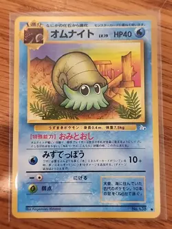 JAPANESE POKEMON TCG Card Omanyte (Omnite) Common Base (Expansion) No. 138 LV.19 - Image 1