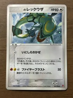_____'s Rayquaza 021/PLAY Japanese Player's Club Promo 2015 Pokemon Card 807 - Image 1