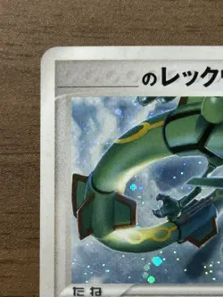 _____'s Rayquaza 021/PLAY Japanese Player's Club Promo 2015 Pokemon Card 807 - Image 3