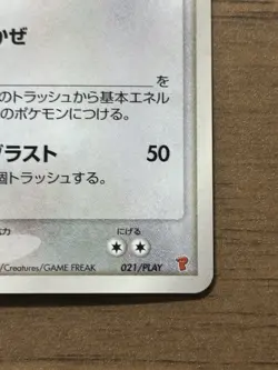 _____'s Rayquaza 021/PLAY Japanese Player's Club Promo 2015 Pokemon Card 807 - Image 5