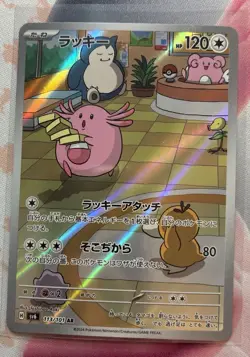 Chansey - 113/101 - Full Art Rare AR Mask of Change Japanese - Pokemon Card NM - Image 1