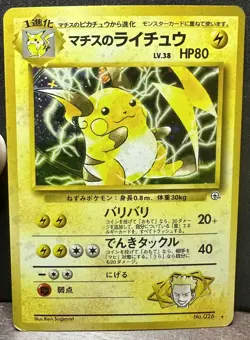 026 Lt. Surge's Raichu HOLO RARE Pokemon Card, Japanese, Excellent, Pikachu - Image 1