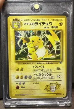 026 Lt. Surge's Raichu HOLO RARE Pokemon Card, Japanese, Excellent, Pikachu - Image 2