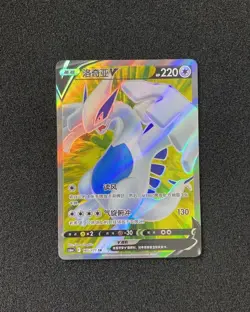 Pokemon TCG S-Chinese Lugia V CS6aC 145/131 SR Holo Card NM Sword&Shield YX89 - Image 1