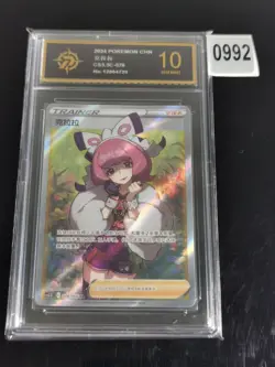 Pokemon PTCG S-Chinese Card Sword & Shield Klara CS3.5c-078/066 SR -P gold 10 - Image 1