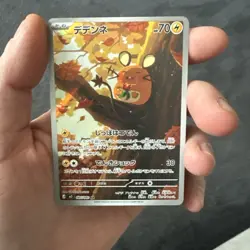 Dedenne AR 085/080 Nihil Zero M3 Pokemon Card Japanese Near Mint - Image 1