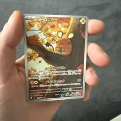 Dedenne AR 085/080 Nihil Zero M3 Pokemon Card Japanese Near Mint - Image 2