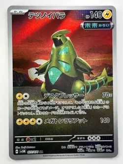 [NM] Iron Thorns AR 077/071 SV5M Cyber Judge Pokemon Card Japanese o398 - Image 1