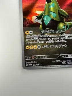 [NM] Iron Thorns AR 077/071 SV5M Cyber Judge Pokemon Card Japanese o398 - Image 4