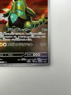[NM] Iron Thorns AR 077/071 SV5M Cyber Judge Pokemon Card Japanese o398 - Image 5