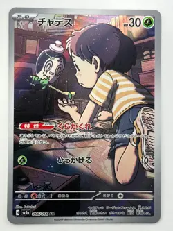[NM] Poltchageist AR 068/066 SV5a Crimson Haze - Pokemon Card Japanese T928 - Image 1