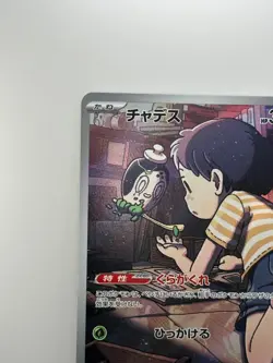 [NM] Poltchageist AR 068/066 SV5a Crimson Haze - Pokemon Card Japanese T928 - Image 2