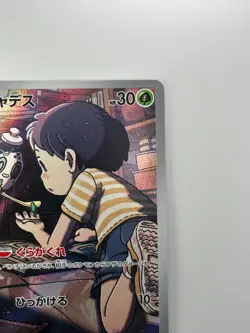 [NM] Poltchageist AR 068/066 SV5a Crimson Haze - Pokemon Card Japanese T928 - Image 3