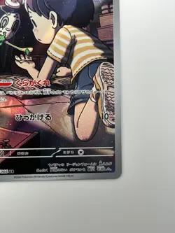 [NM] Poltchageist AR 068/066 SV5a Crimson Haze - Pokemon Card Japanese T928 - Image 5