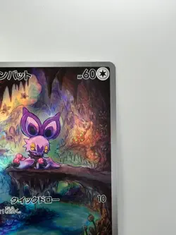 NM Noibat AR 111/100 Battle Partners Pokemon Card Japanese Scarlet & Violet U879 - Image 3