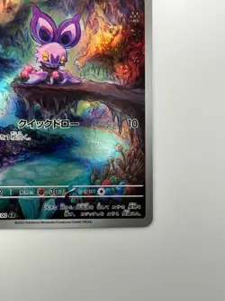 NM Noibat AR 111/100 Battle Partners Pokemon Card Japanese Scarlet & Violet U879 - Image 5