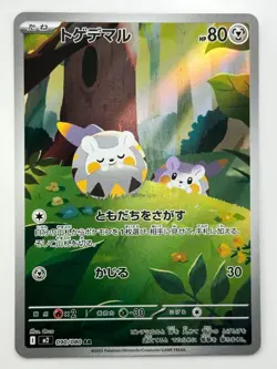 [NM] Togedemaru AR 090/080 Inferno X M2 Pokemon Card Japanese U315 - Image 1