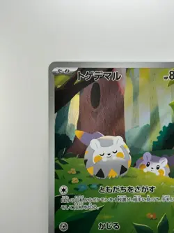 [NM] Togedemaru AR 090/080 Inferno X M2 Pokemon Card Japanese U315 - Image 2